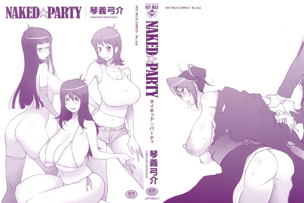 Hentai Manga Comic-Naked Party-Chapter 1-4